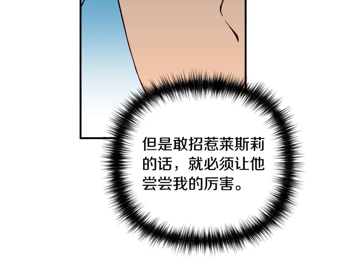 第86话 活着进来104