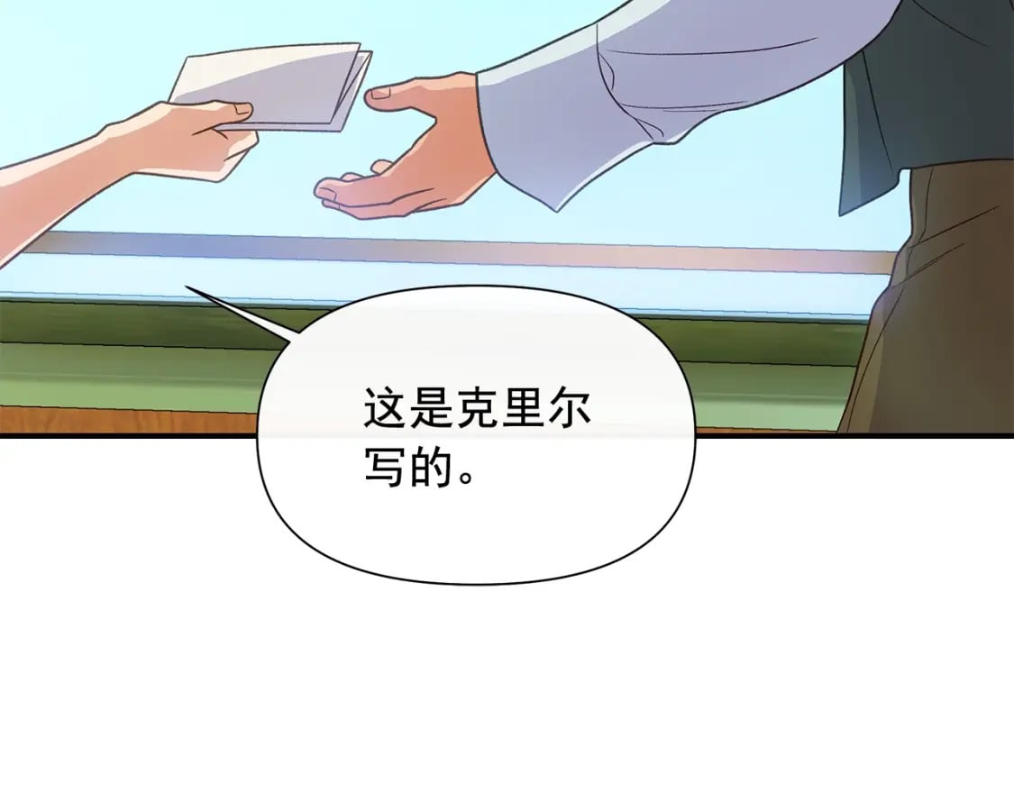 第151话 解散佣兵团152