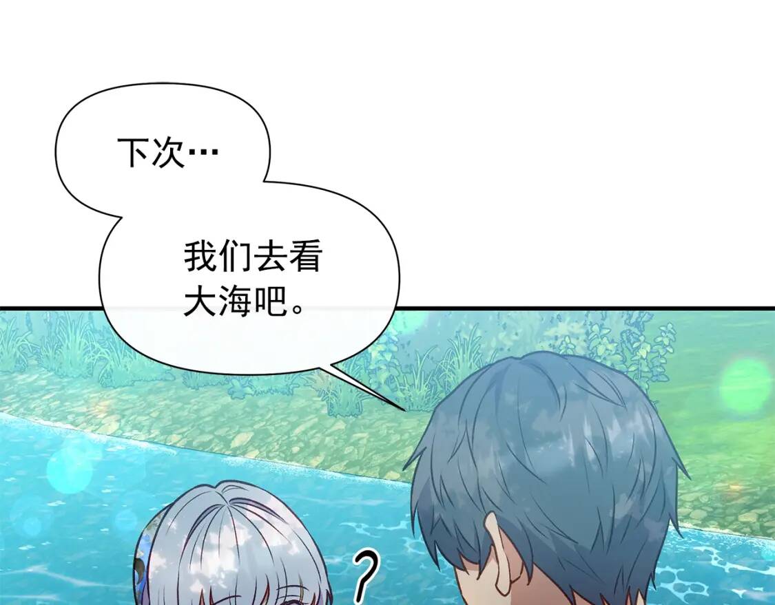 第138话 夏日游船75