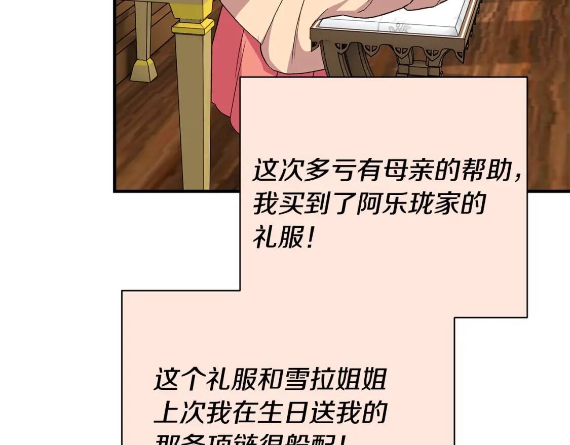 第86话 活着进来31
