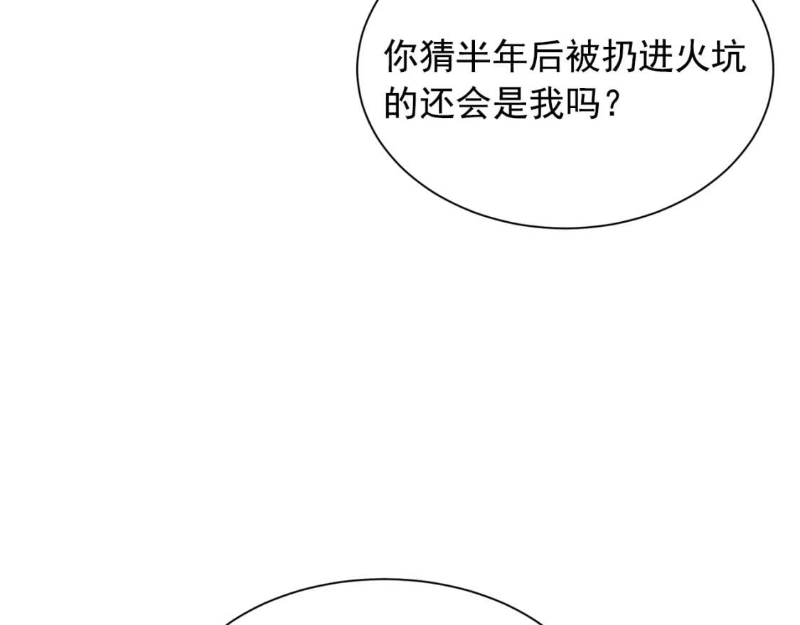 第6话 怪物血统的公爵90