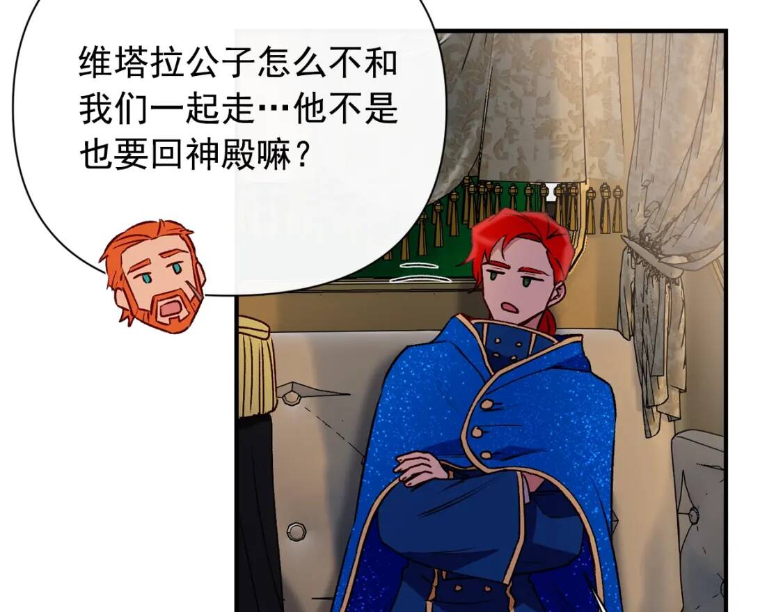 第43话 你是为了什么？117