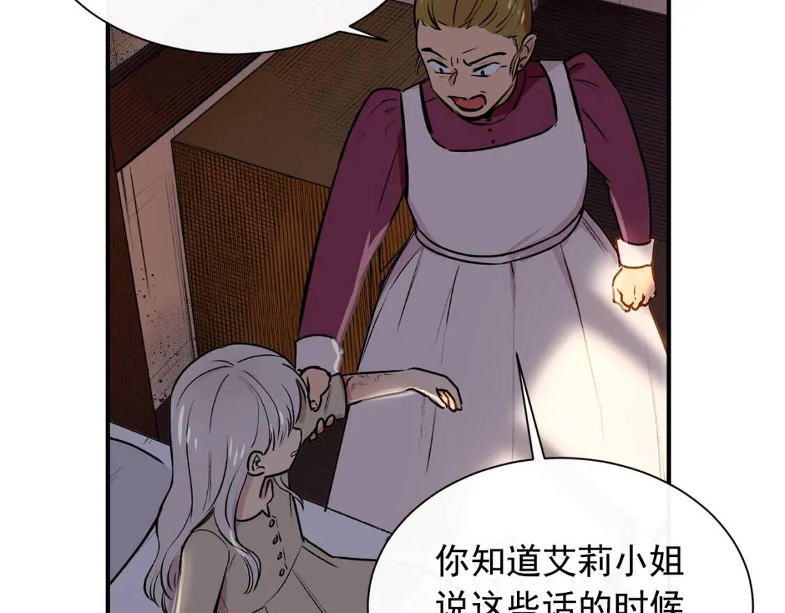 第5话 撕掉她虚伪的假面112