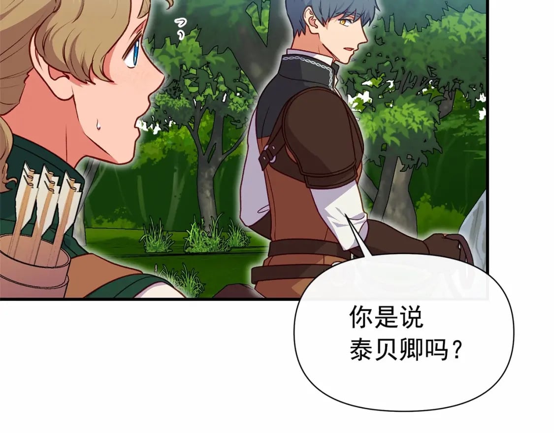 第142话 她是谁？！76