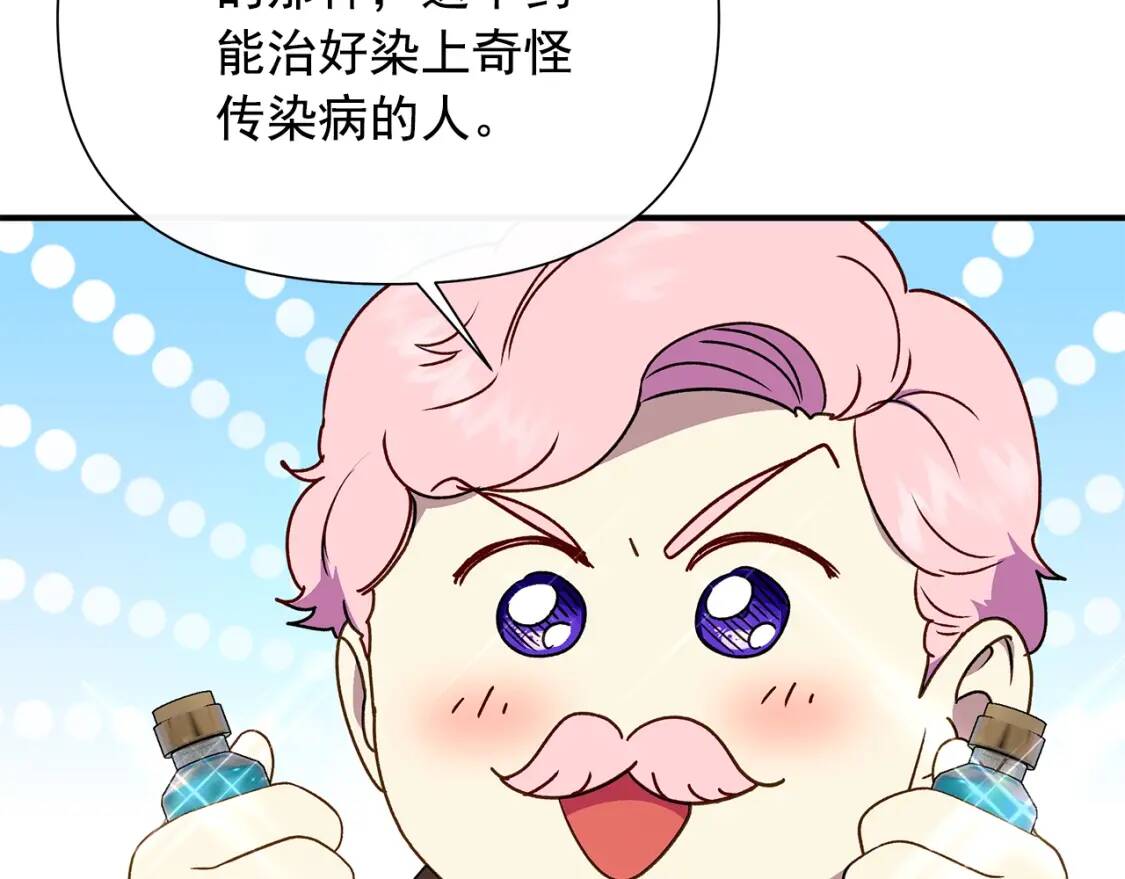 第126话 幸福之药26