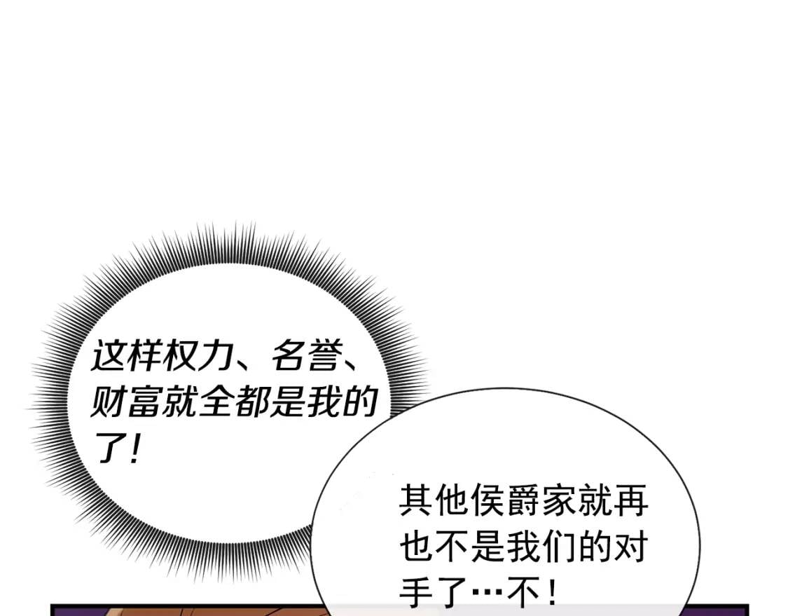 第11话 第二个黑暗术士132