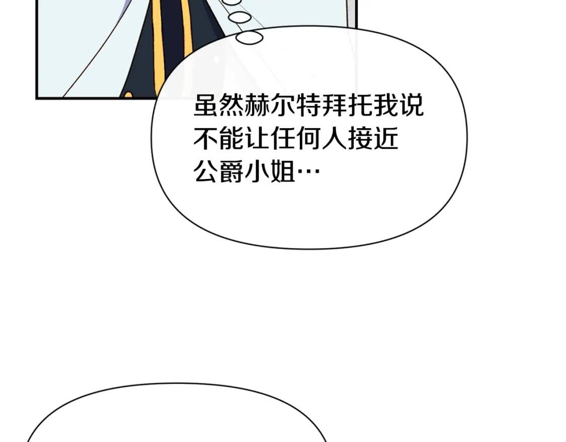 第70话 反叛军“艾坦”58