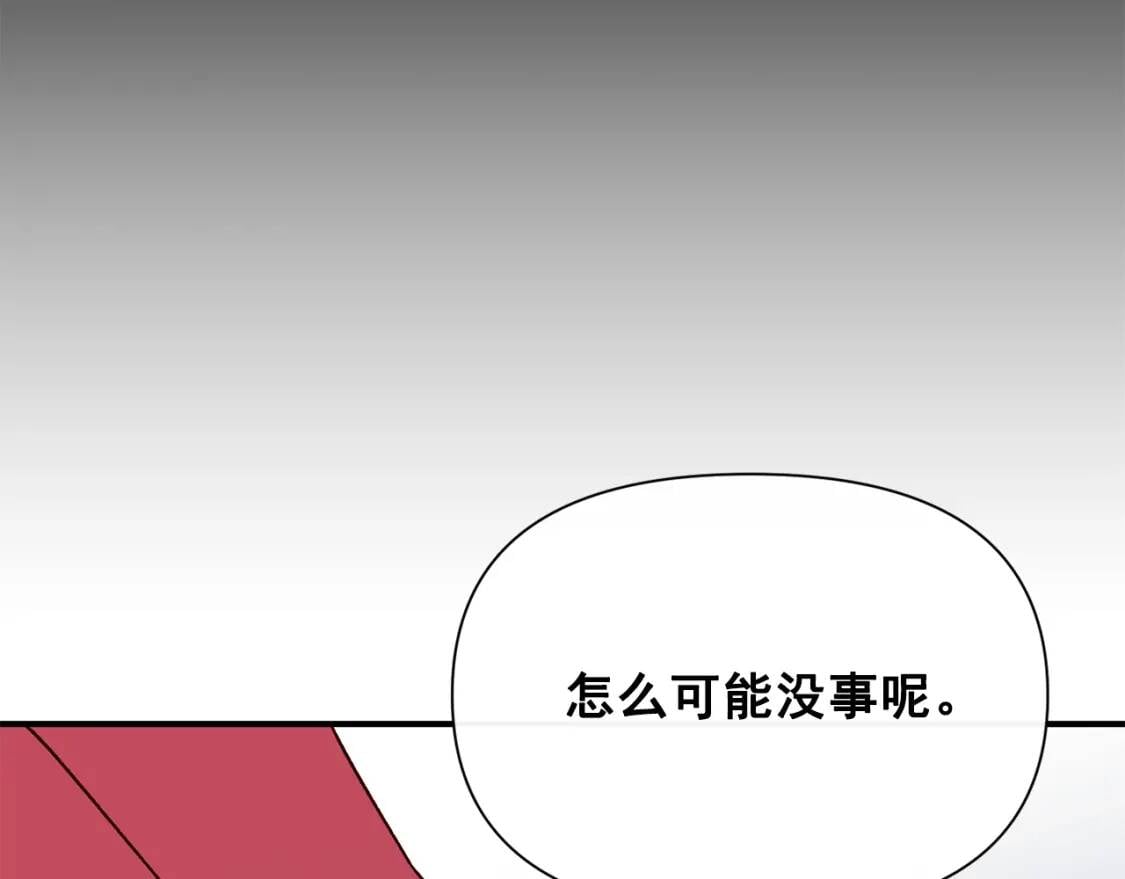 第36话 骑士的失态112