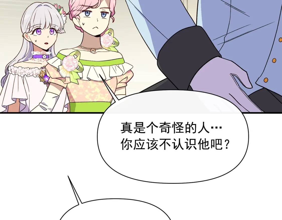 第90话 请道歉，不然…60