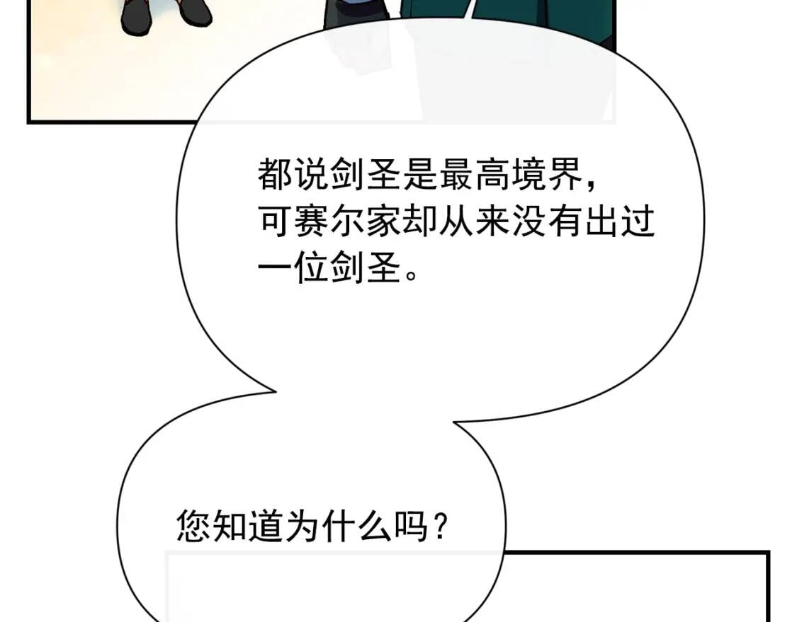 第47话 母亲的剑术教学117