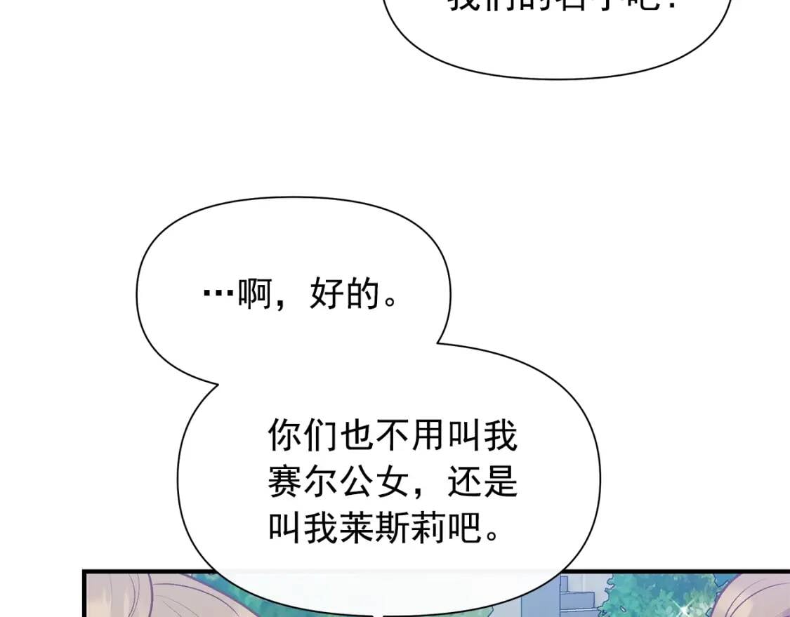 第139话 吃醋的未婚夫60
