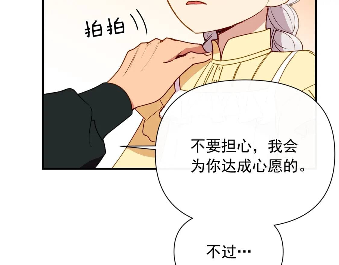 第28话 神学老师？93