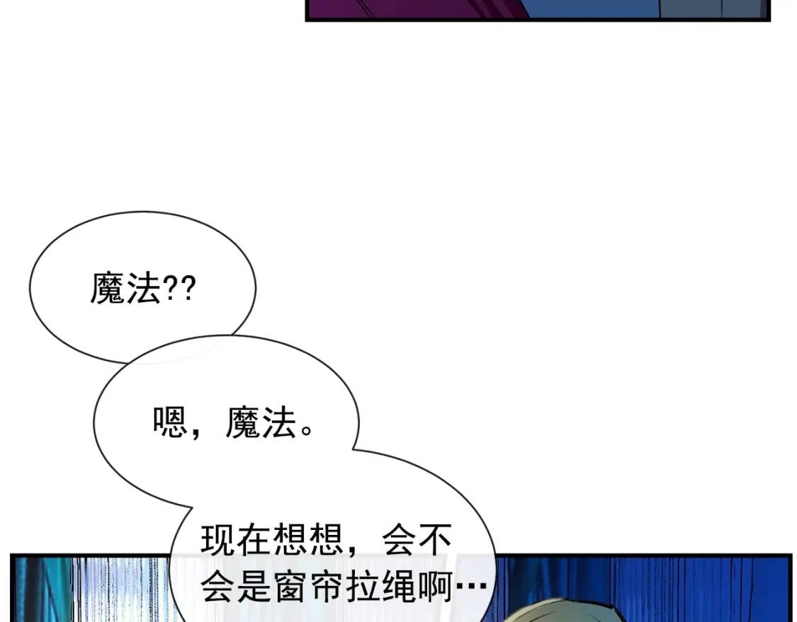 第11话 第二个黑暗术士100