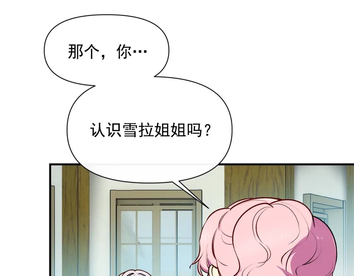 第75话 谁的迷妹？55