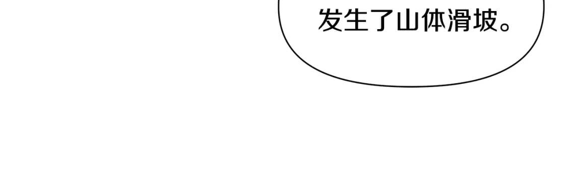 第81话 黑暗曝光27