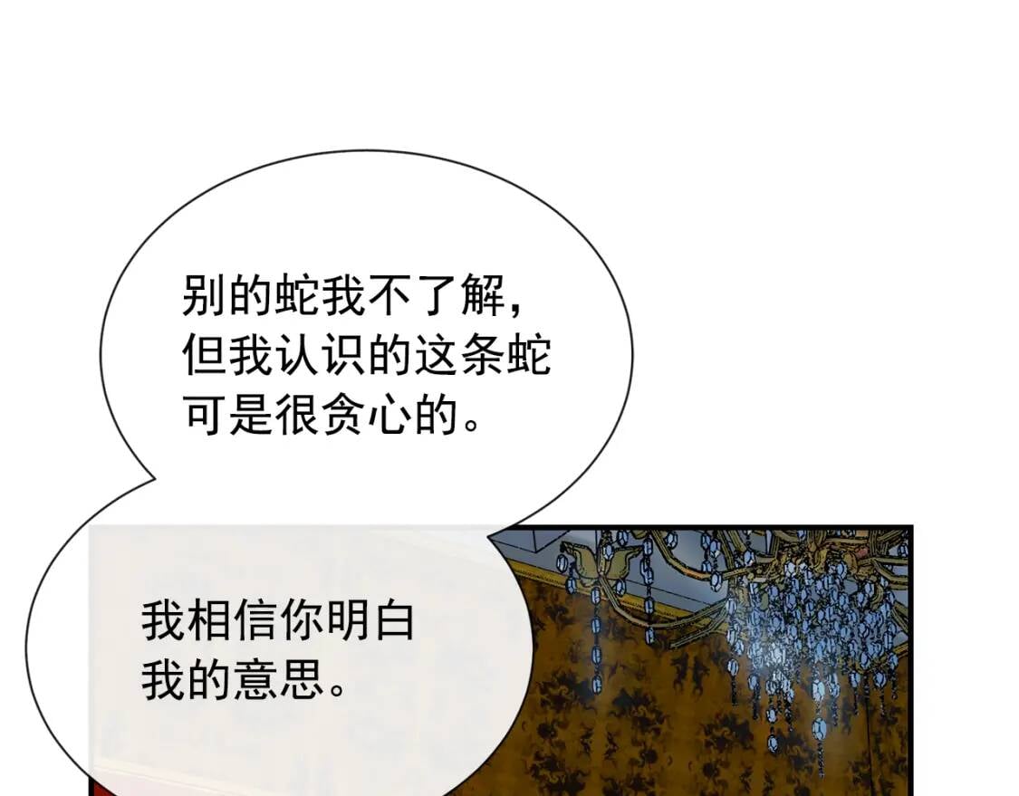 第10话 贪婪的皇室127