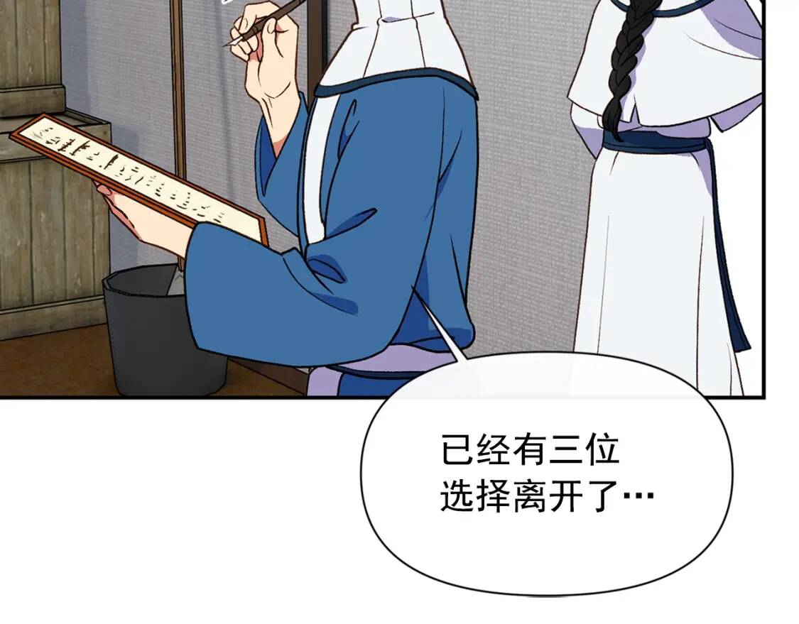 第69话 戴罪之身的候选人103