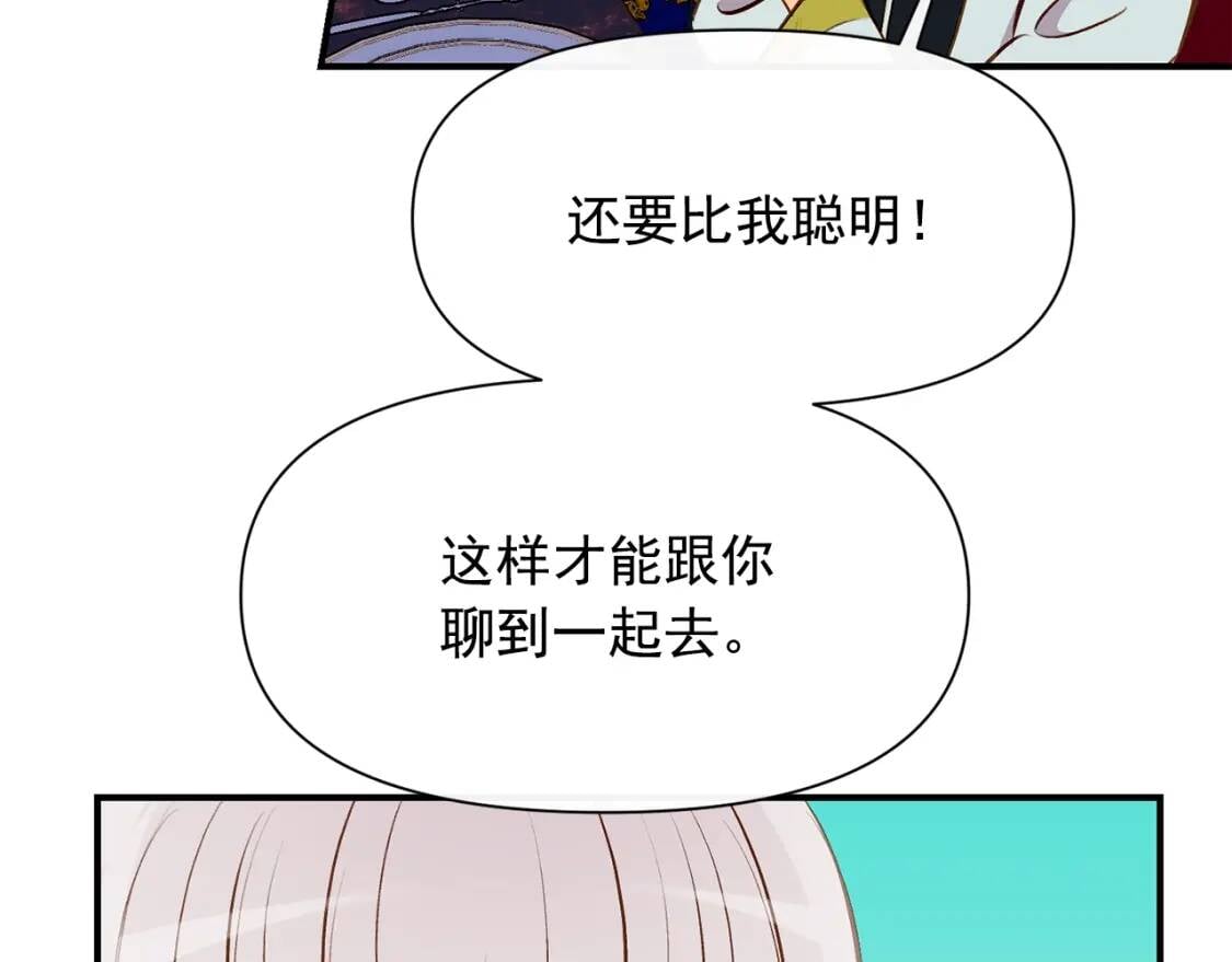 第54话 求婚？！73
