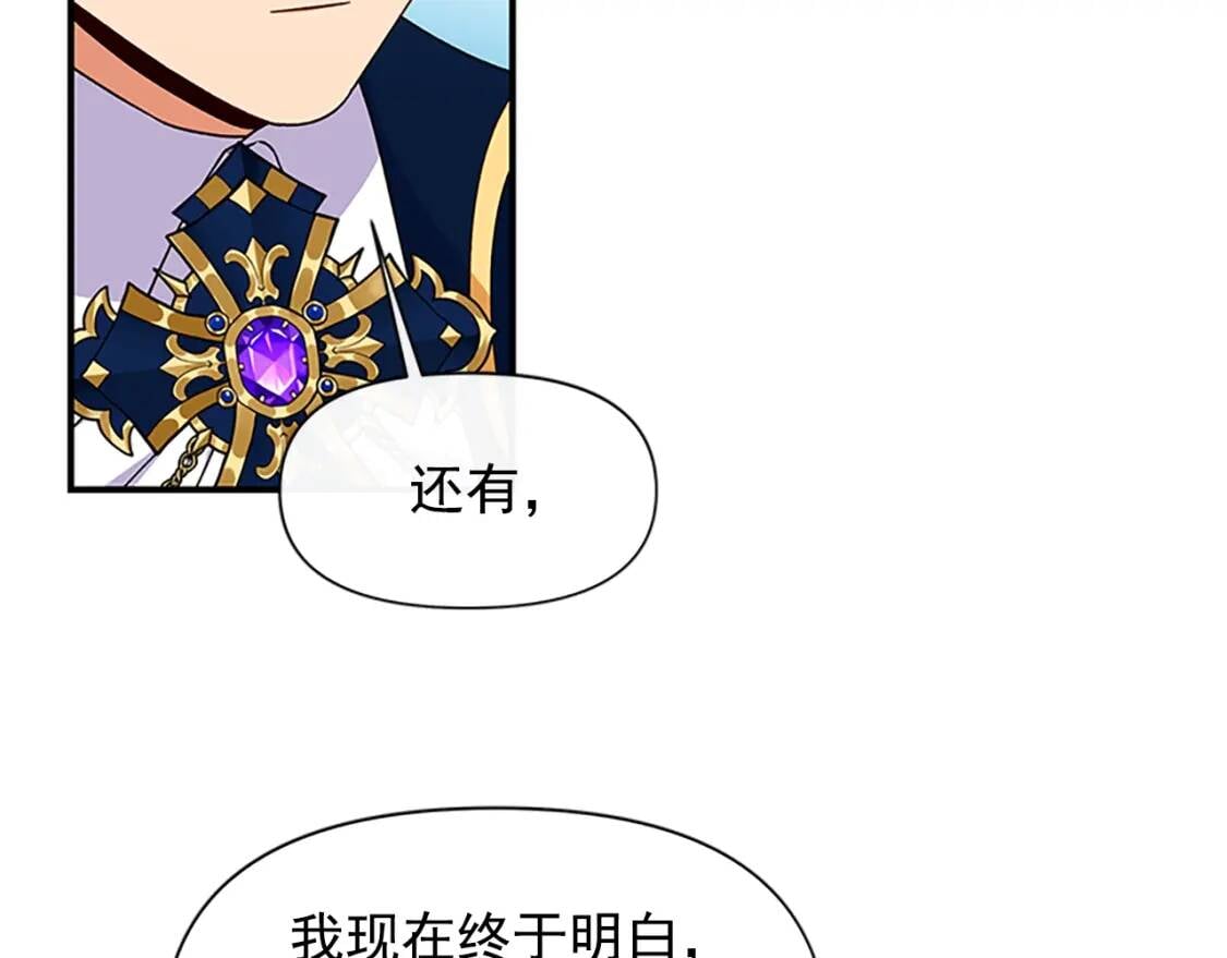 第92话 有目的的接近你10