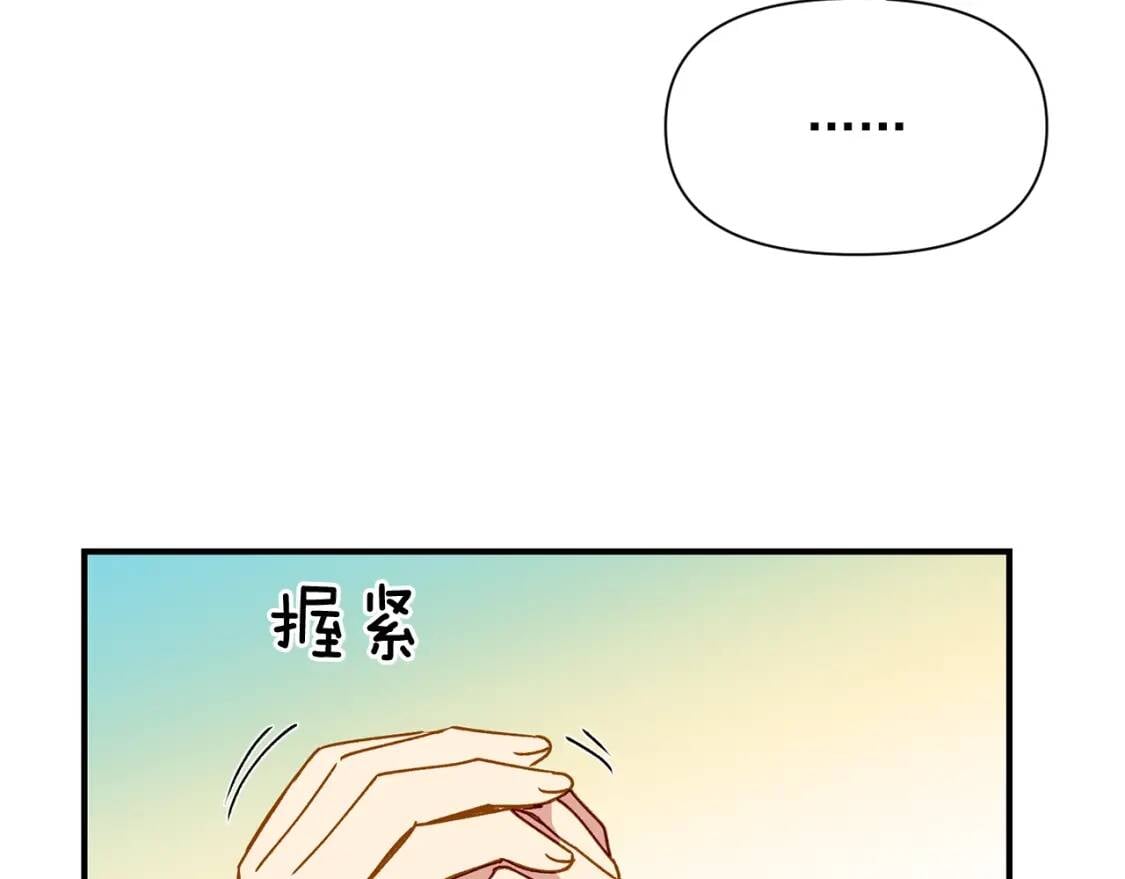 第29话 甜蜜的尴尬75