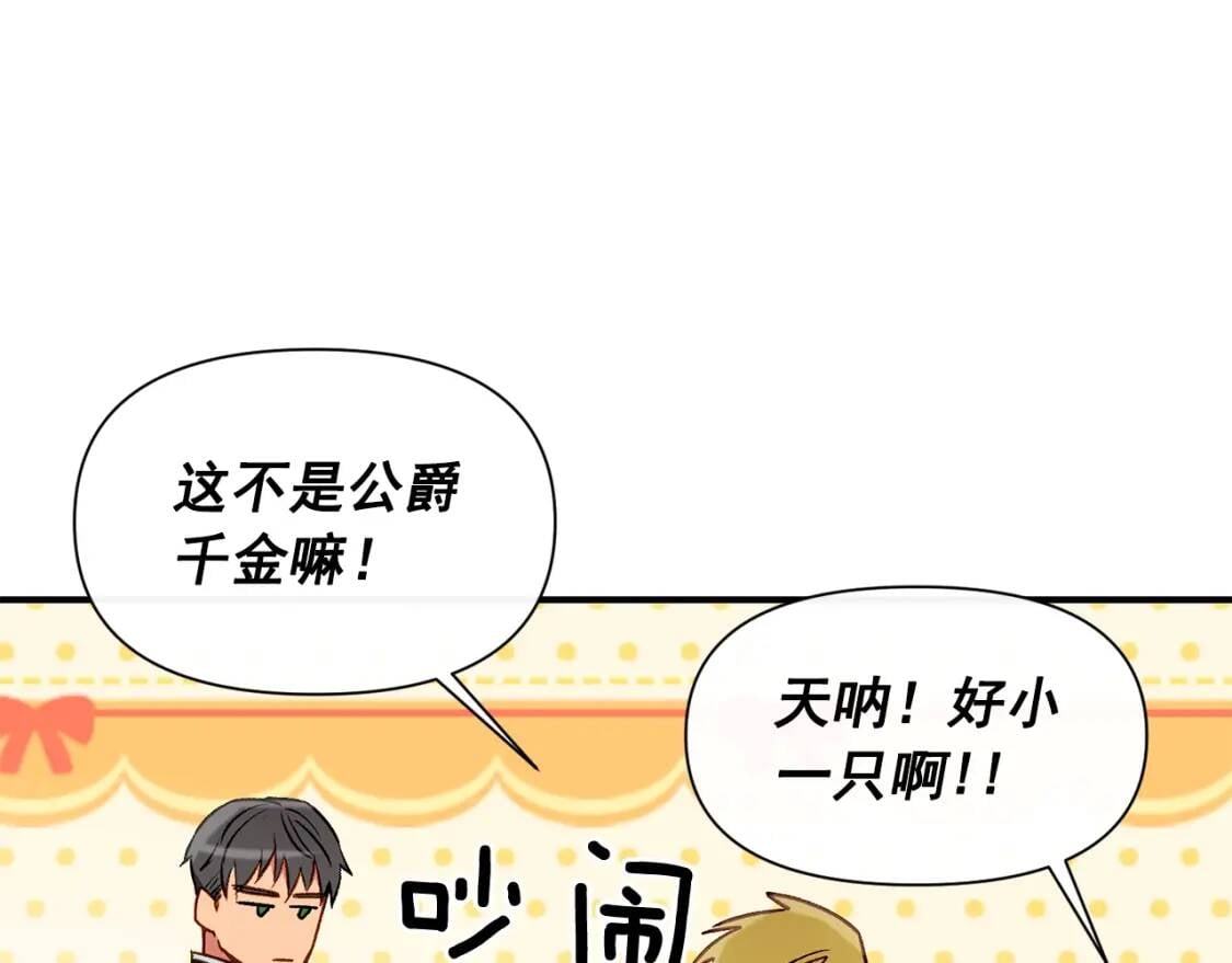 第50话 易碎品85