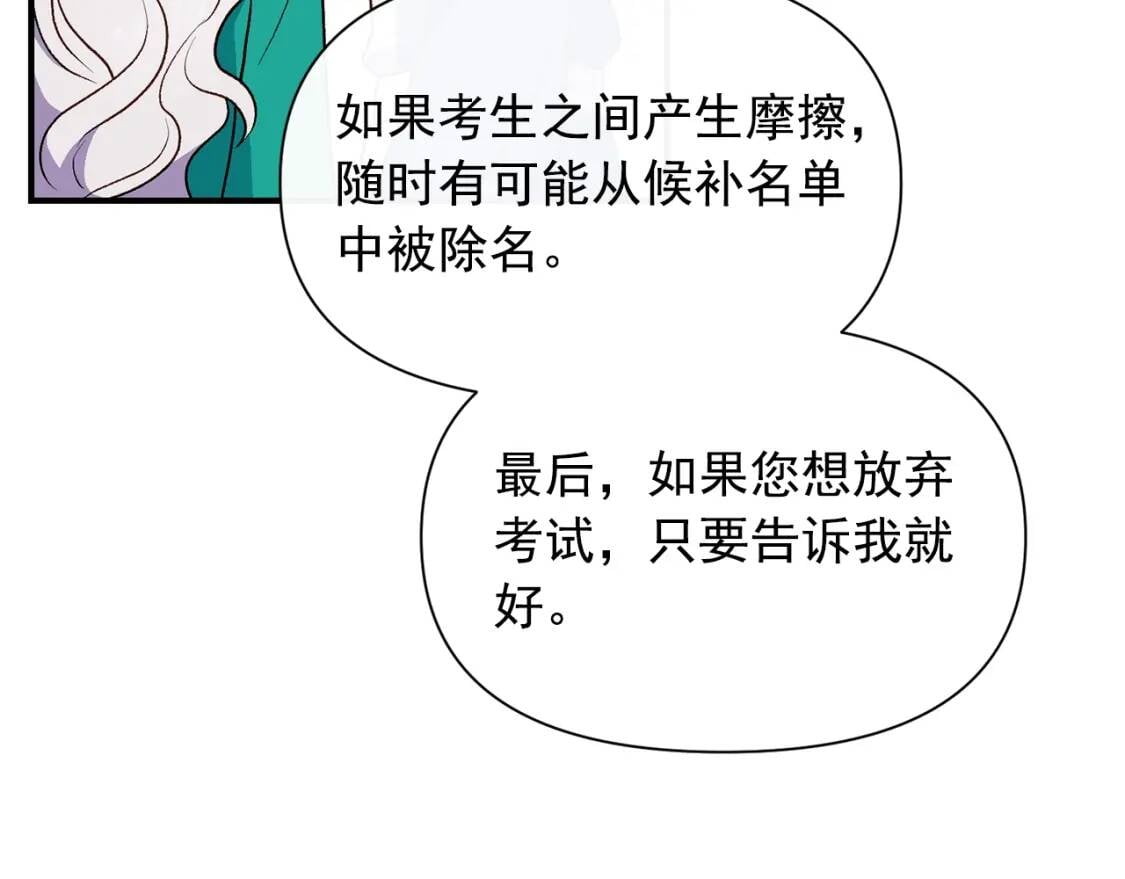 第68话 父亲挥泪告别133