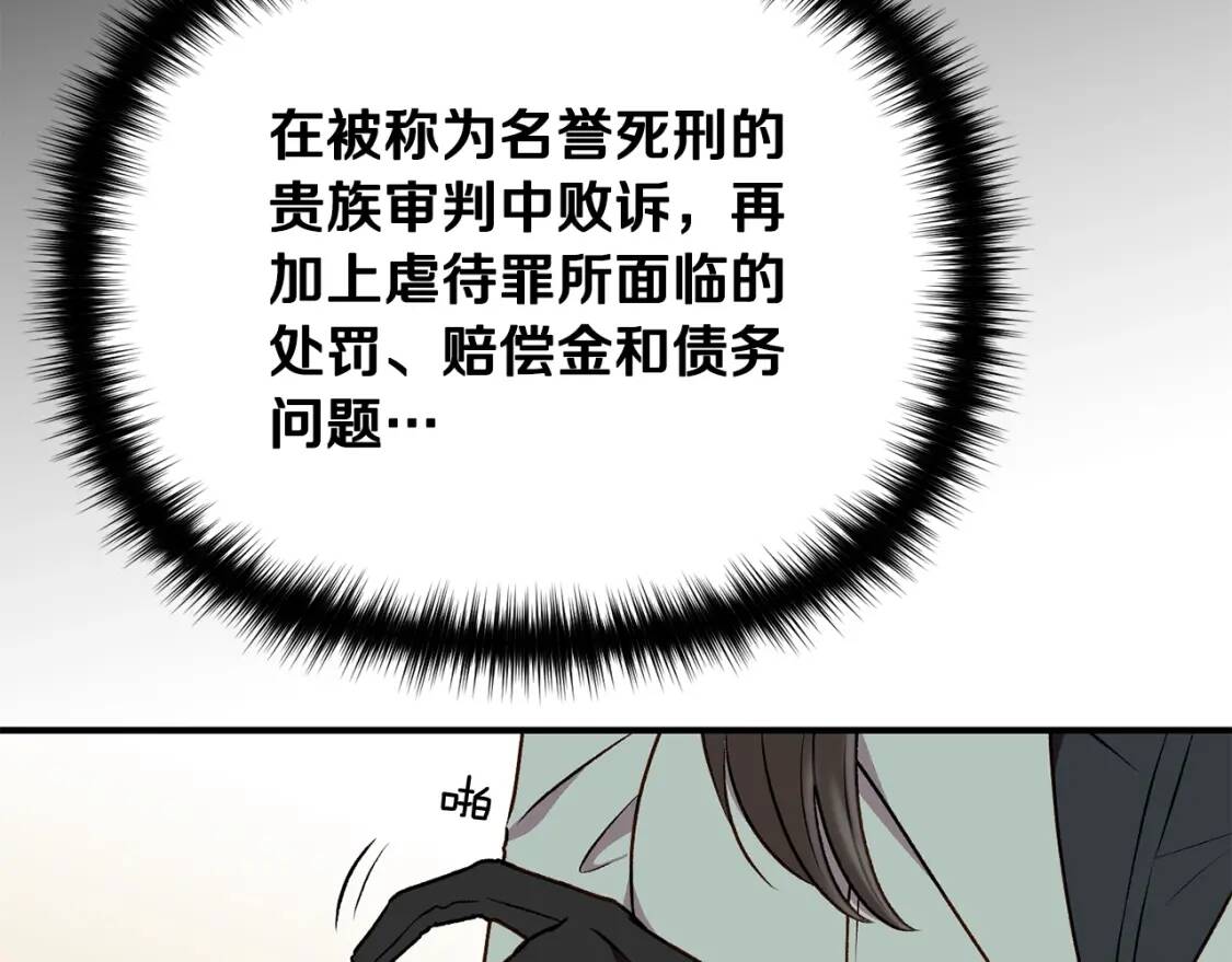 第51话 郊游计划43