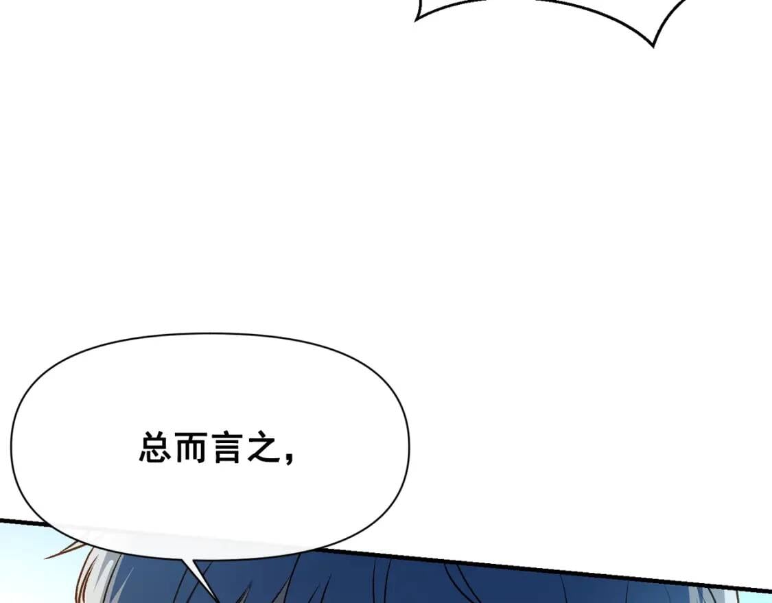 第61话 剑指斯佩拉多93