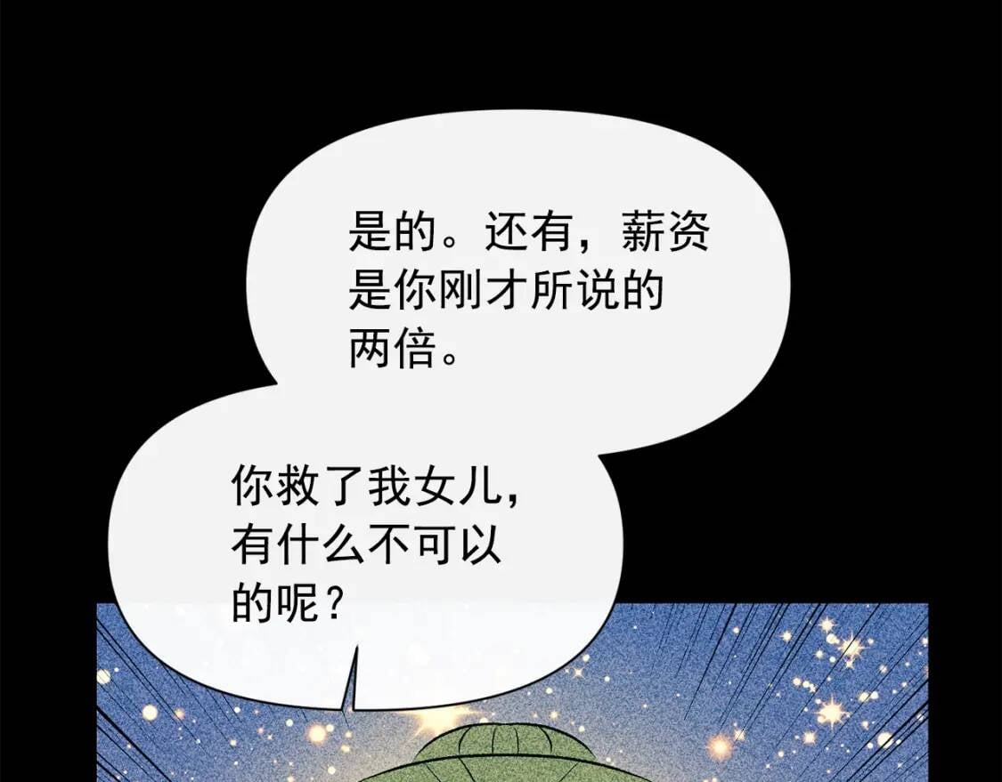 第一季完结话 春季雨到来58