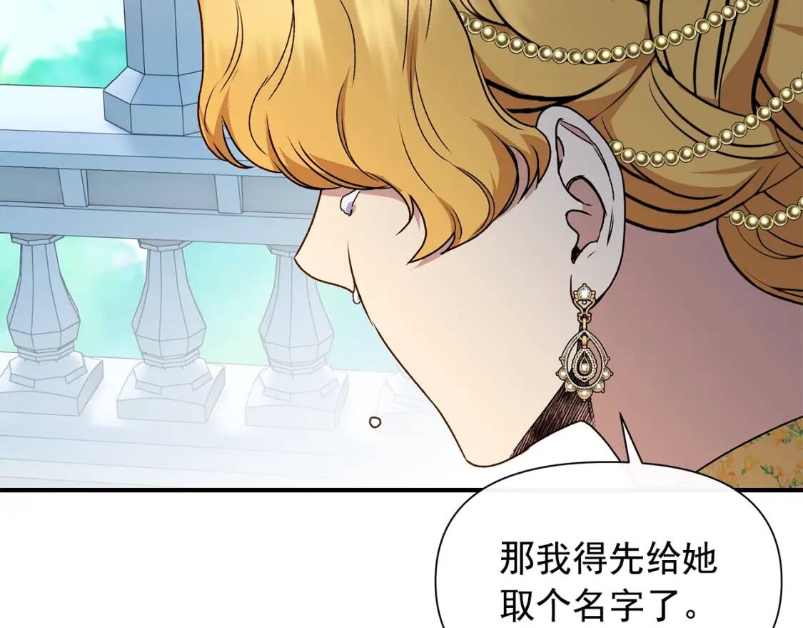 第107话 真正的女儿144