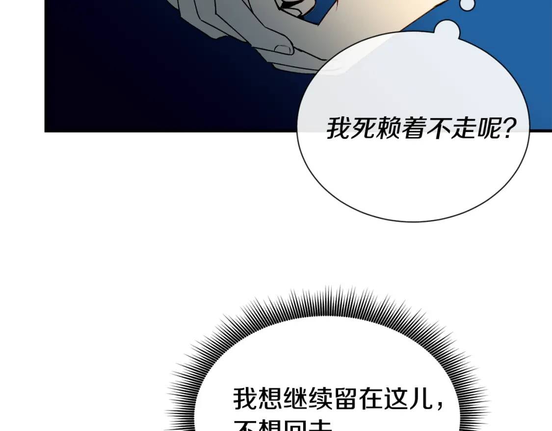 第10话 贪婪的皇室100