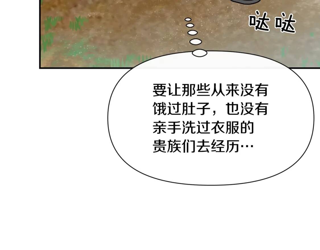 第72话 最甜的糖1