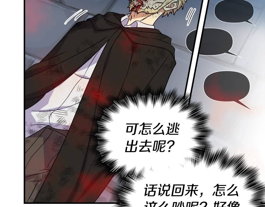 第125话 英雄总是最晚登场的42