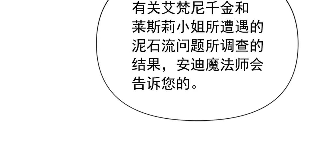 第92话 有目的的接近你38