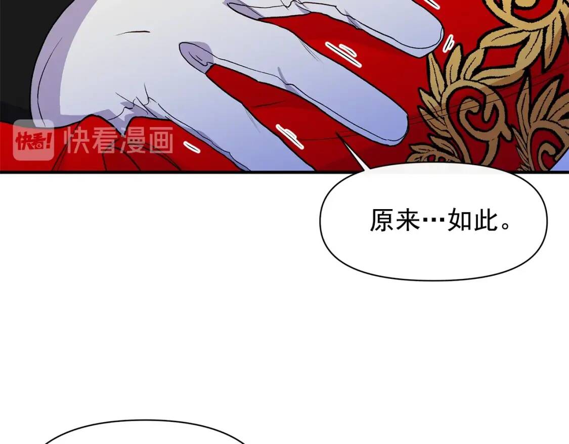 第89话 皇后桂冠91