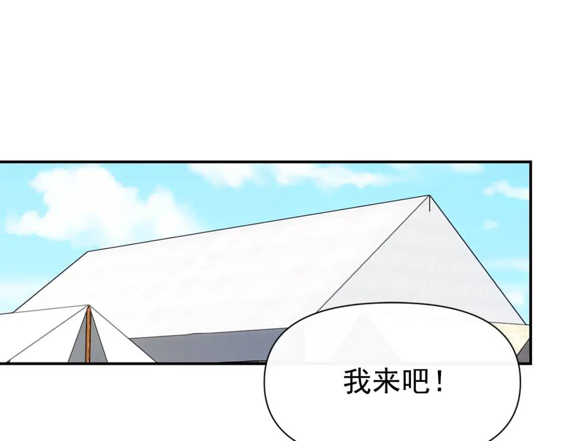 第71话 男友力爆表122