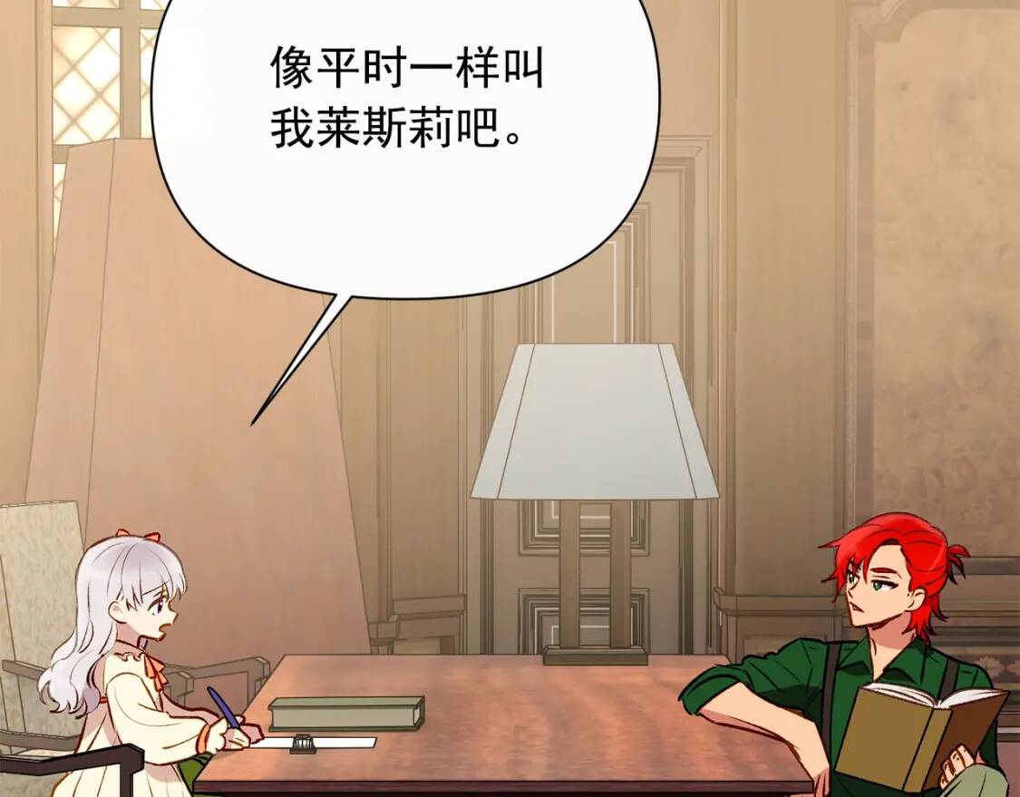 第33话 最尊贵的守护者82