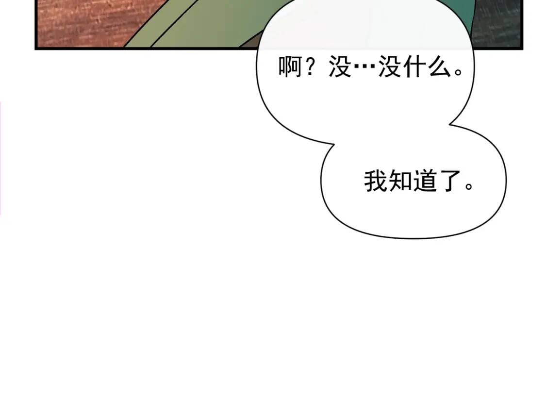 第32话 枸骨花语174