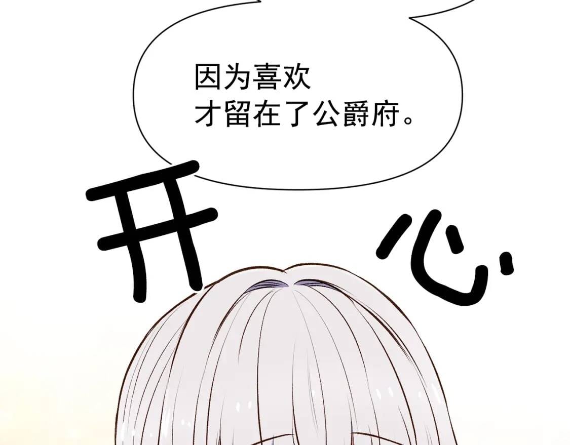 第67话 安排庆典132
