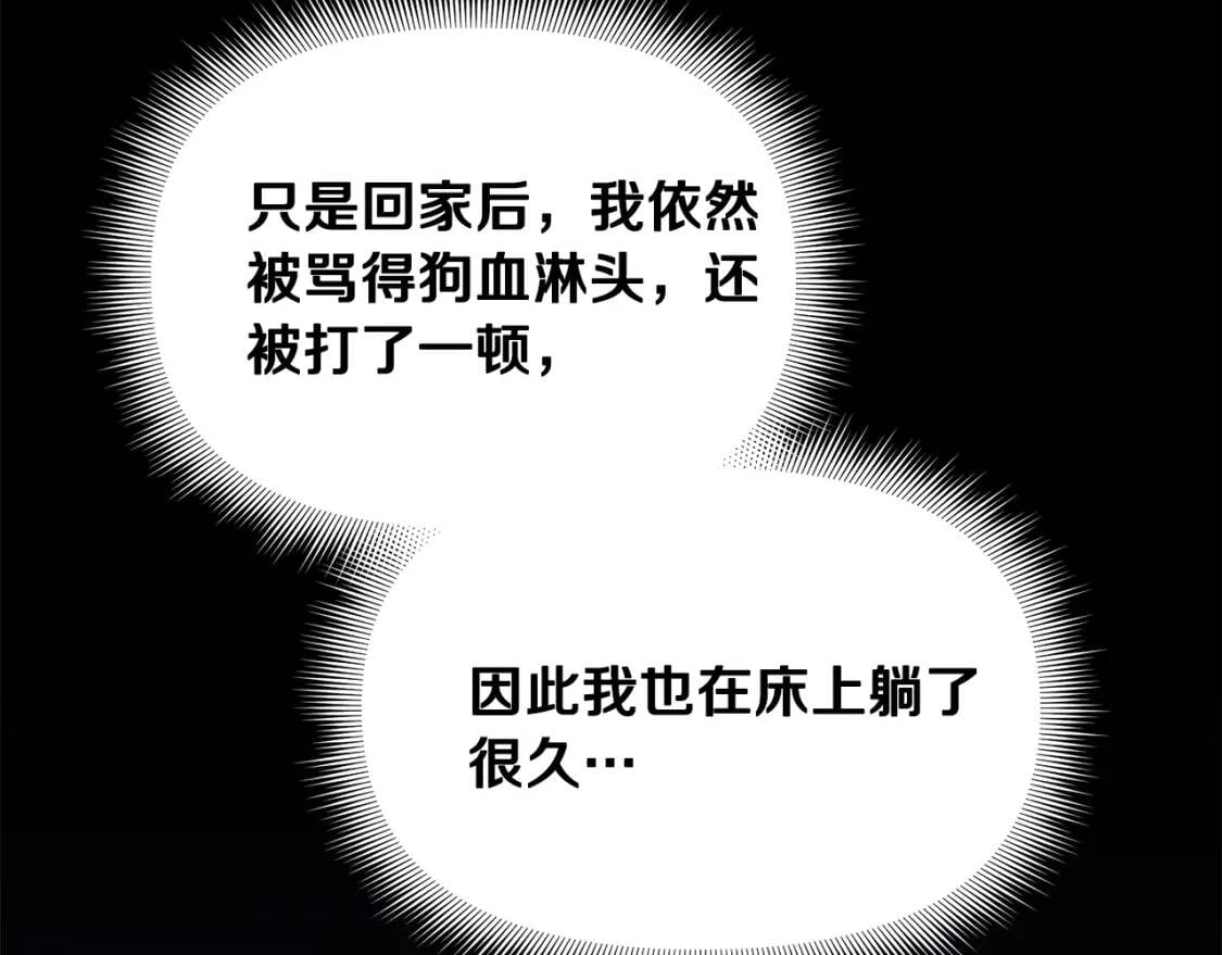 第38话 帅气的赛尔家9