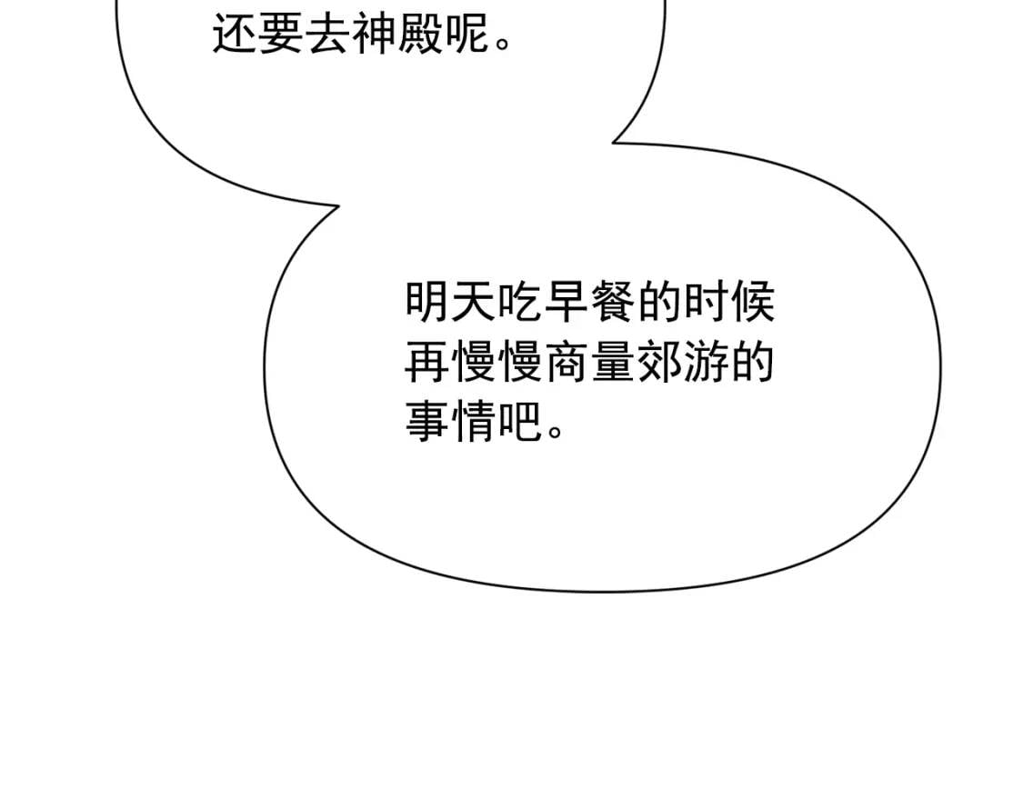 第51话 郊游计划102