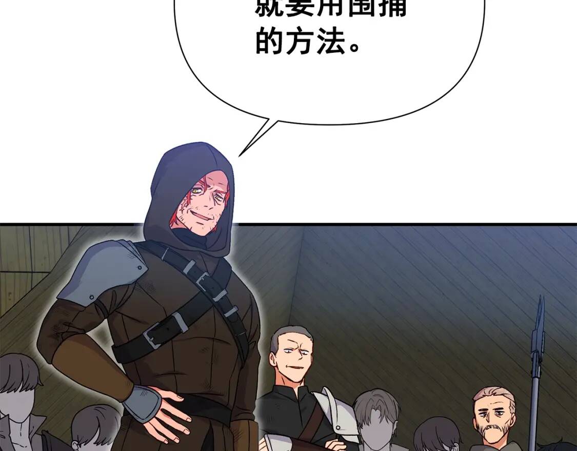 第123话 反叛军艾坦52