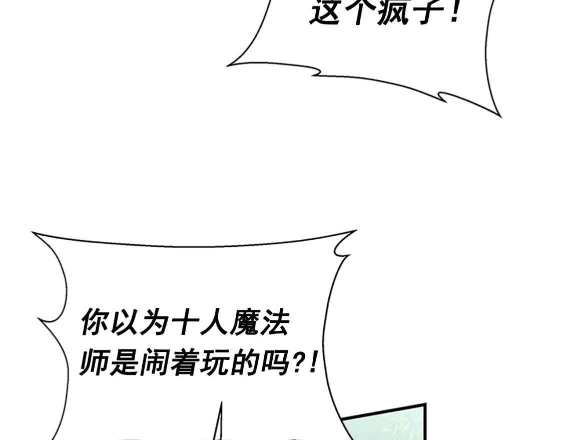 第94话 我自己来100
