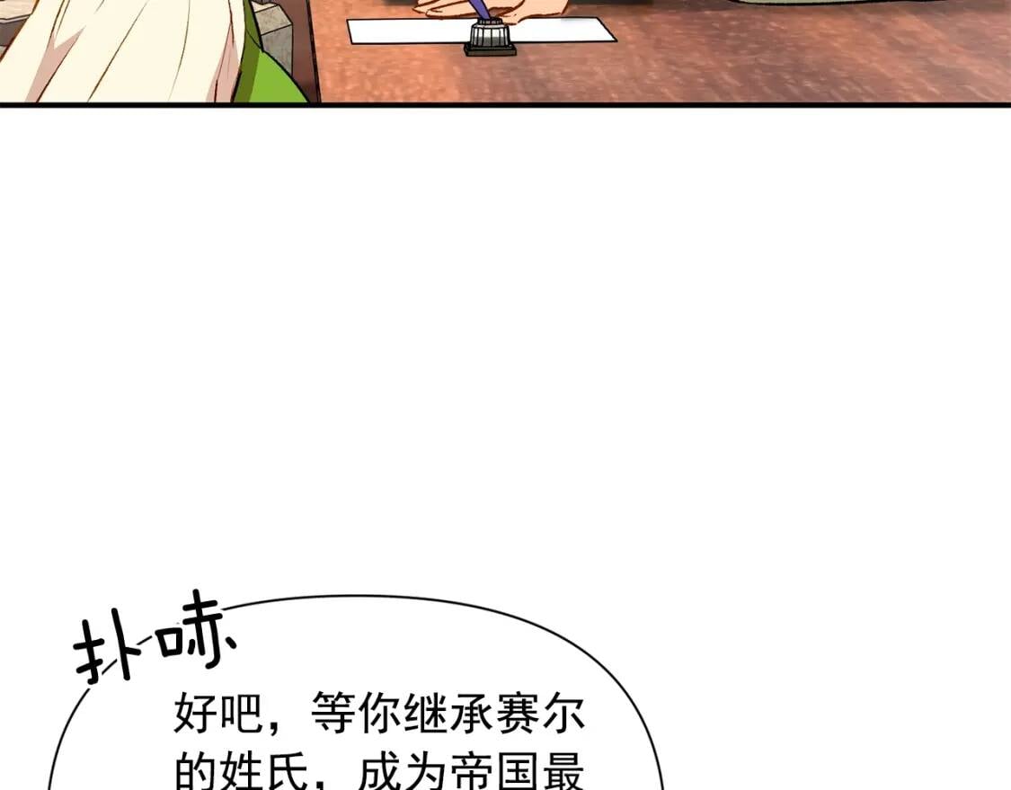 第33话 最尊贵的守护者136