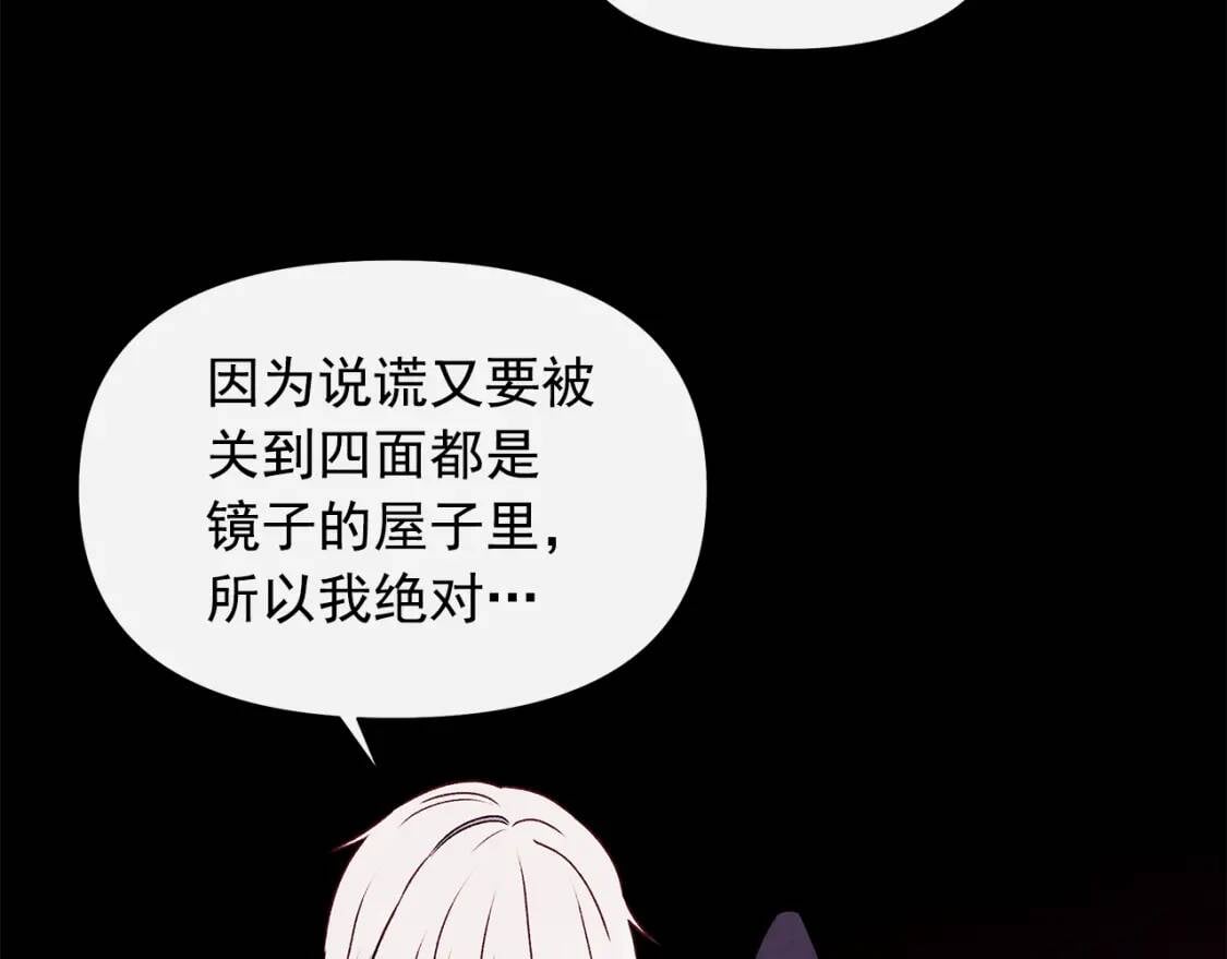 第123话 反叛军艾坦145