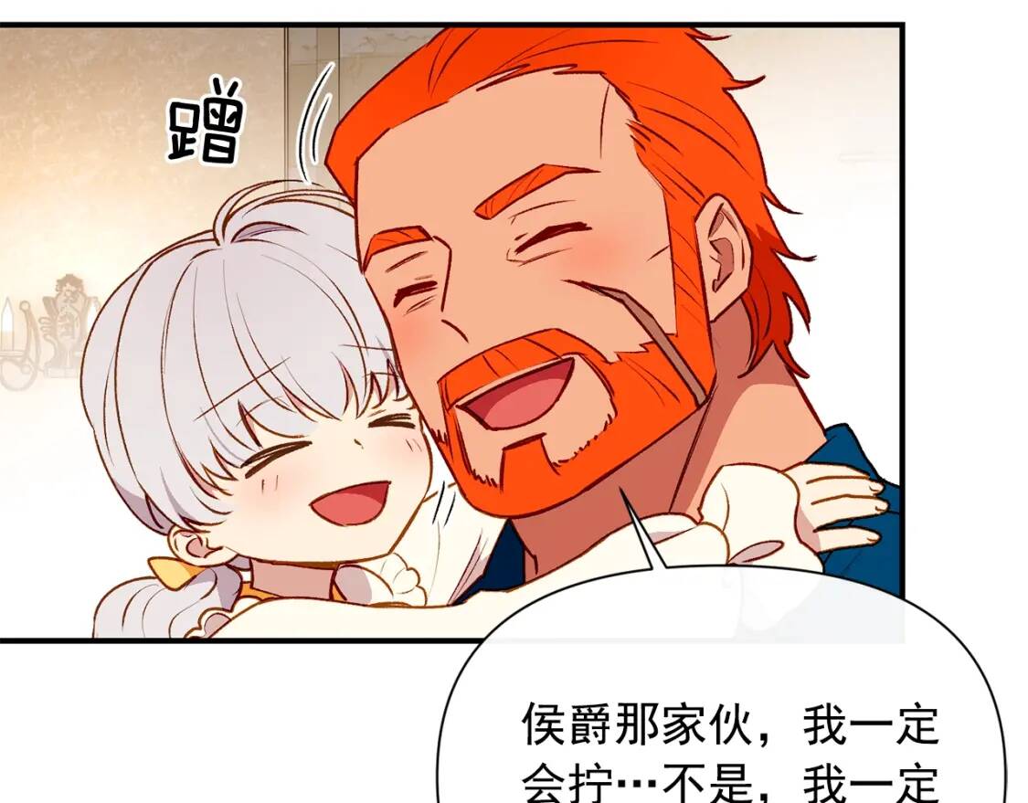 第58话 荣光背后20