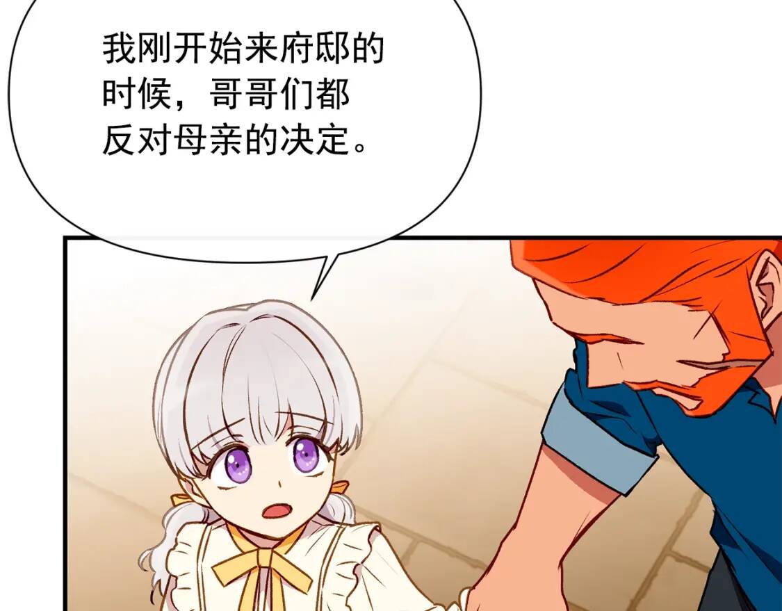 第57话 礼物136