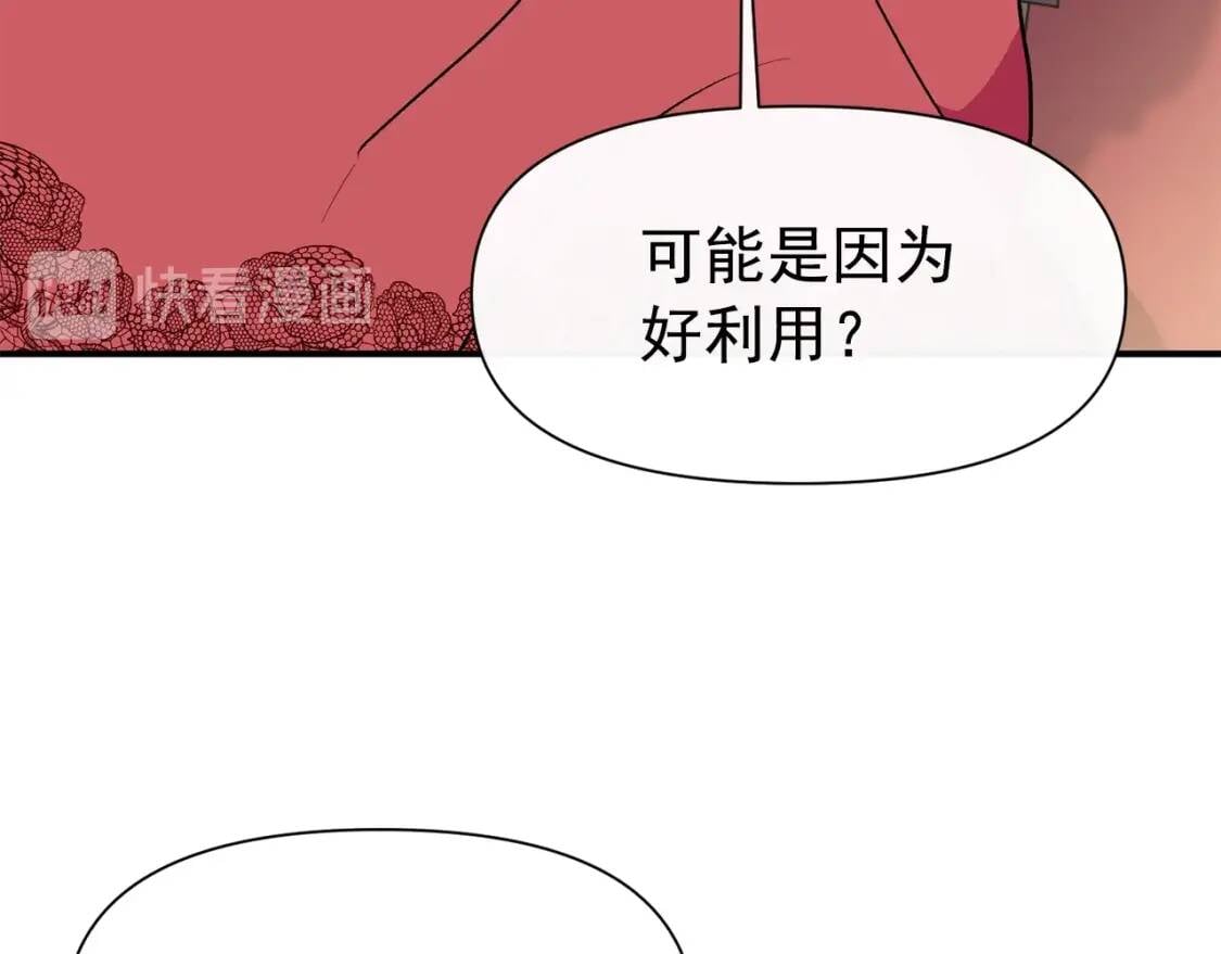 第66话 抉择85