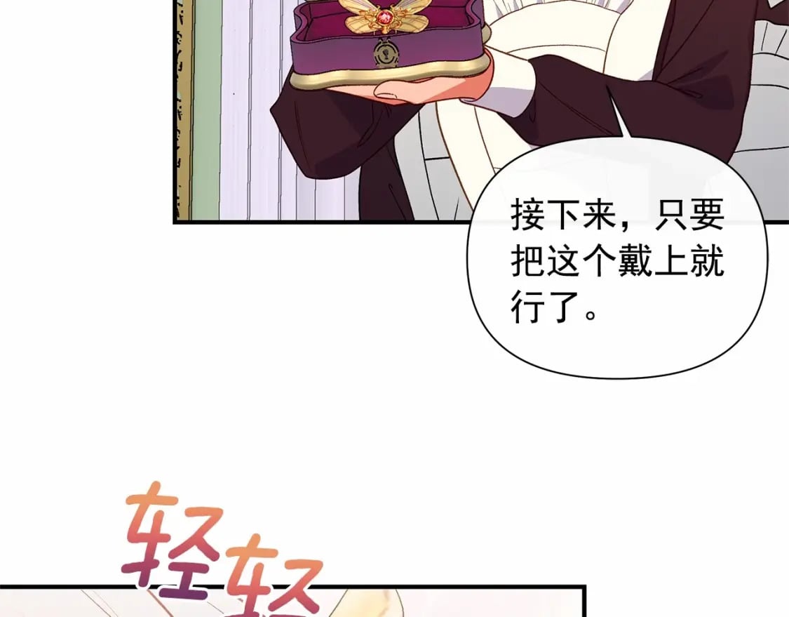 第147话 新的姓氏和爵位55