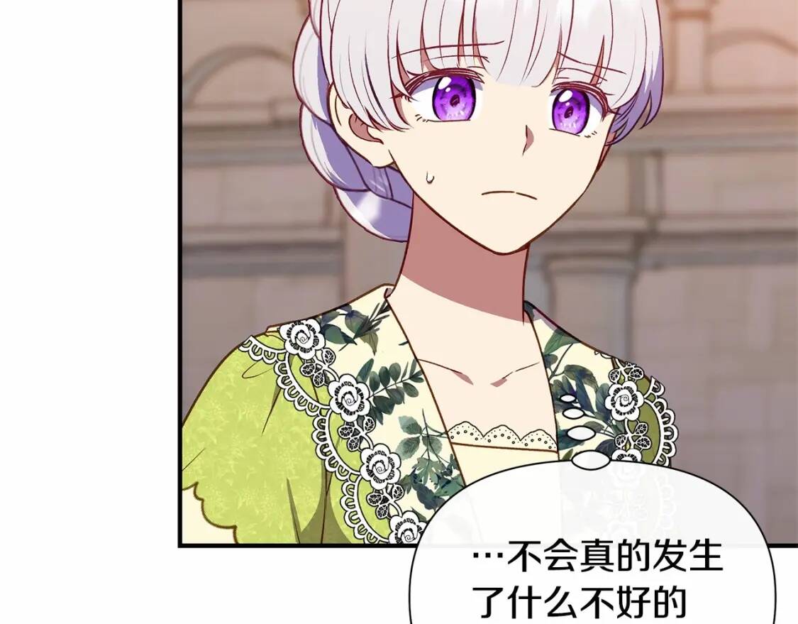 第140话 冷战？140